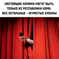 игристые клоуны.jpeg