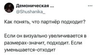 как понять что партнёр подходит.jpg