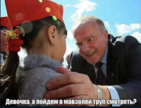 пойдём труп смотреть.png