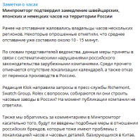 замедление часов.png