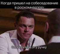 запрети ручку.jpg