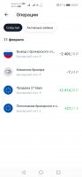 Screenshot_20210301_230745_ru.tinkoff.investing.jpg