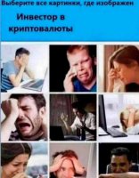 инвестор в криптовалюты.jpeg