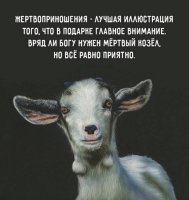 жертвоприношения.jpeg