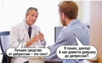 депрессия.jpg