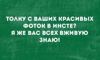 вживую знаю.png