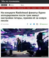 на концерте радиохед.jpeg на концерте радиохед.jpeg