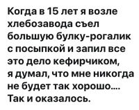 никогда не будет так хорошо.png никогда не будет так хорошо.png